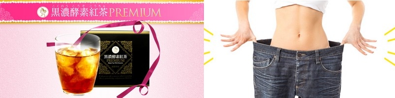 �u�������_�C�G�b�g�ɂ�OK!�u���Z�y�f�g��PREMIUM�v���T�C�g